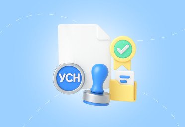 Как подтвердить применение УСН | Статья Lad