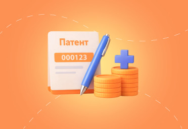 Как ИП вычесть из стоимости патента страховые взносы | Статья Lad