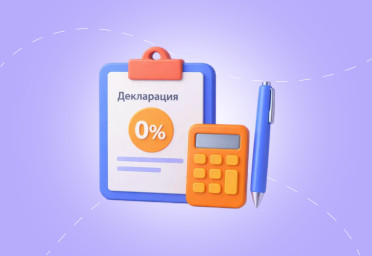 Нулевая декларация по УСН для ИП: как подать и заполнить | Статья Lad