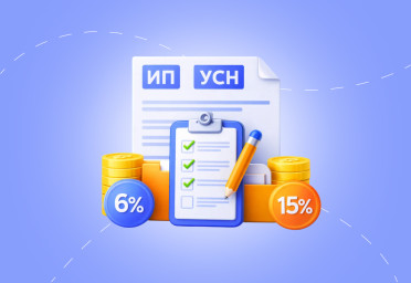 Как ИП на УСН 6% и 15% отчитаться за год | Статья Lad