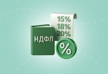 НДФЛ в 2026 году: как будут применять ставки 15, 18, 20, 22%, льготы и другие изменения | Статья Lad