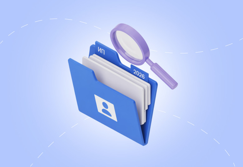 ИП должны отчитаться в Росстат: что изменилось в 2026 году | Статья Lad