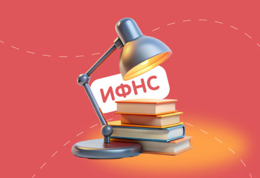 Вызов в налоговую для дачи пояснений и на допрос: что делать, если вызывают в ИФНС | Статья Lad