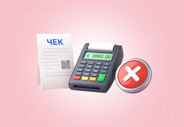 Отмена чека в онлайн-кассе: как аннулировать ошибочно пробитый чек | Статья Lad