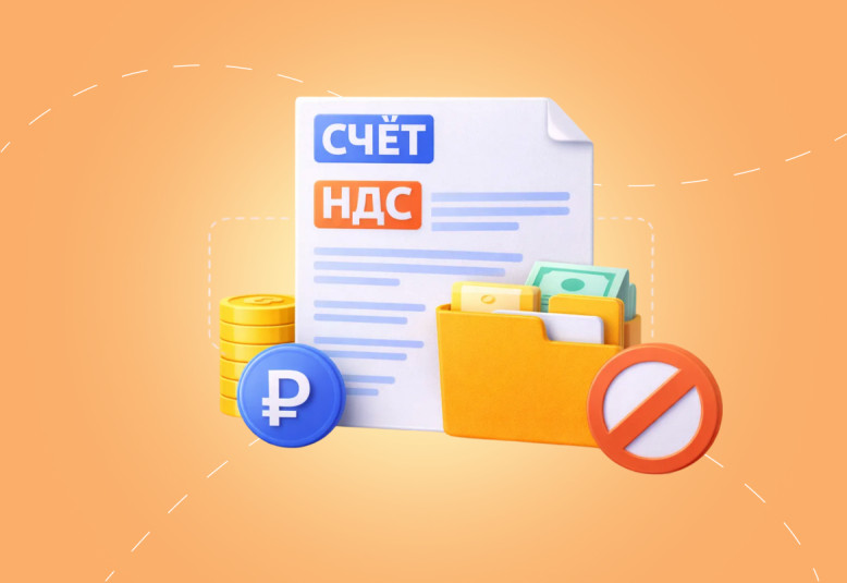 Что делать, если поставщик выставил счет с НДС | Статья Lad
