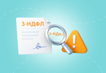 Топ-6 ошибок при заполнении декларации 3-НДФЛ на налоговые вычеты | Статья Lad